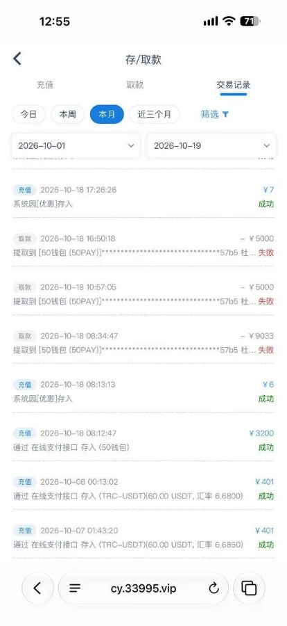 彩娱乐平台不出款并封号，VIP4玩家充值3200