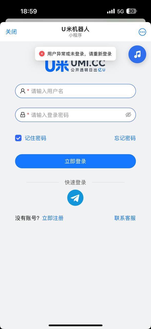 曝光黑平台U米娱乐，几千U都能找借口鲨鱼的黑平台！！！呼吁全网抵制该鲨鱼平台！！！
